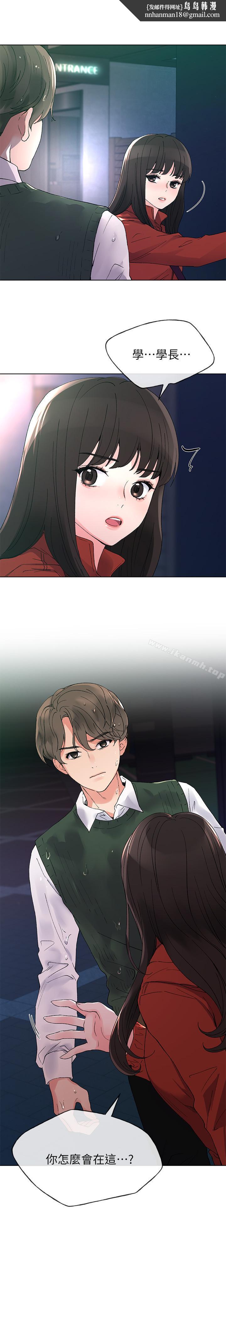 重考生第48话-我不会放过你们两个...