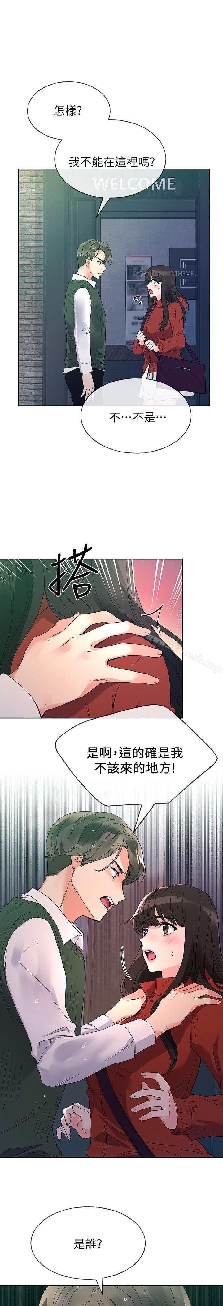 重考生第48话-我不会放过你们两个...