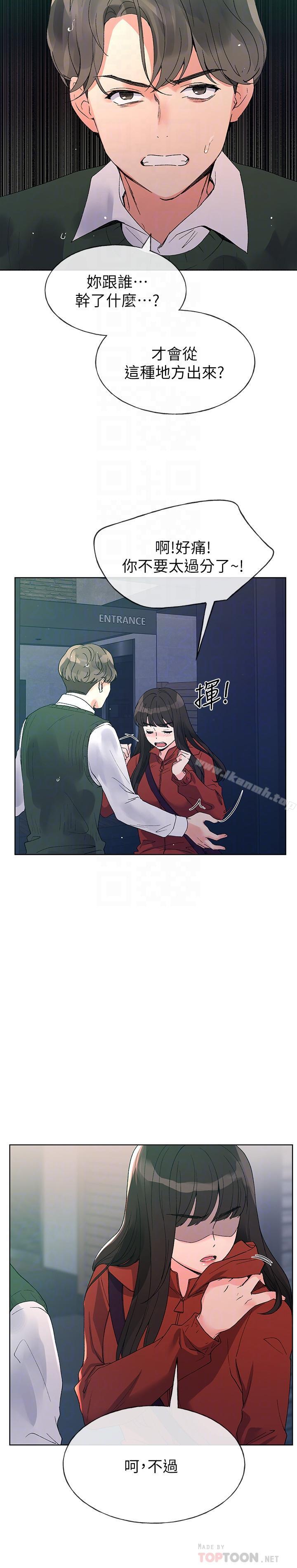 重考生第48话-我不会放过你们两个...