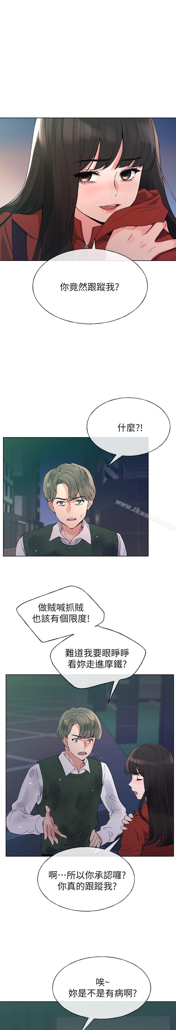 重考生第48话-我不会放过你们两个...
