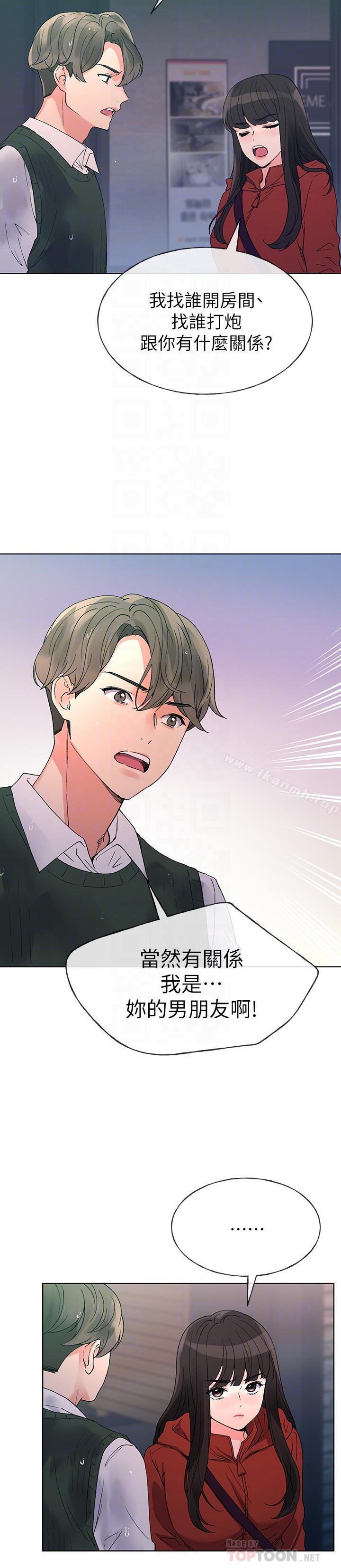 重考生第48话-我不会放过你们两个...