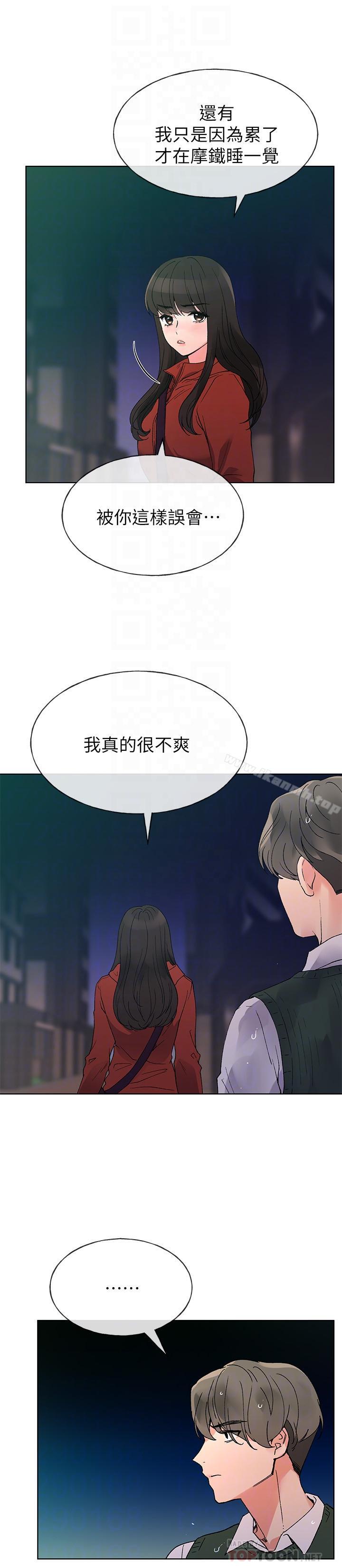 重考生第48话-我不会放过你们两个...