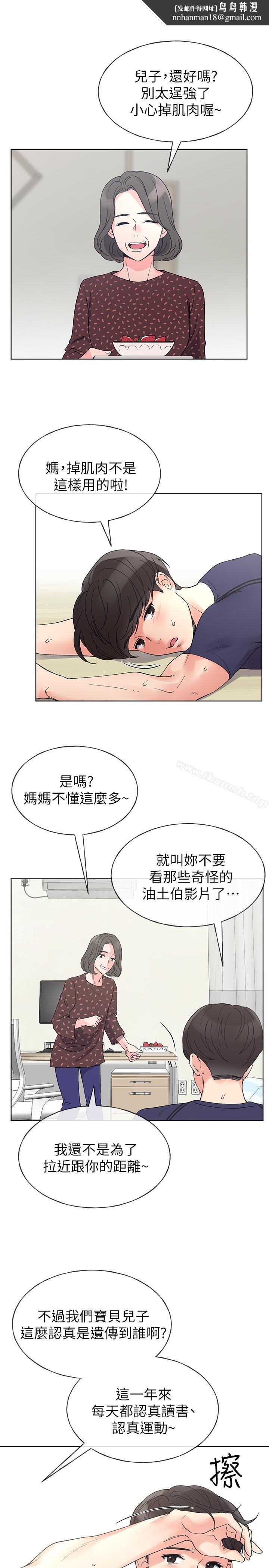 重考生第48话-我不会放过你们两个...