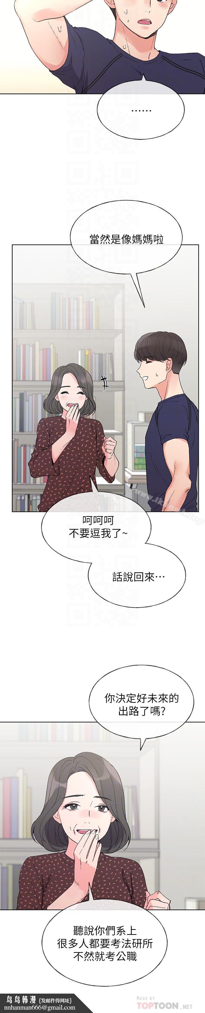 重考生第48话-我不会放过你们两个...