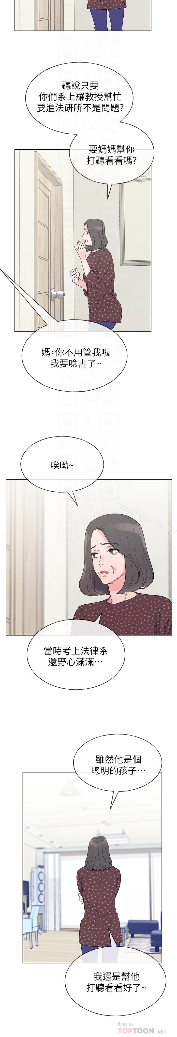重考生第48话-我不会放过你们两个...
