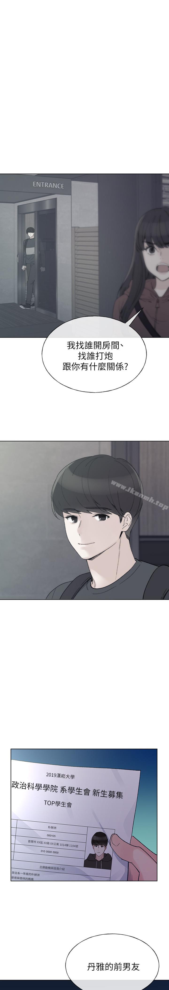 重考生第48话-我不会放过你们两个...