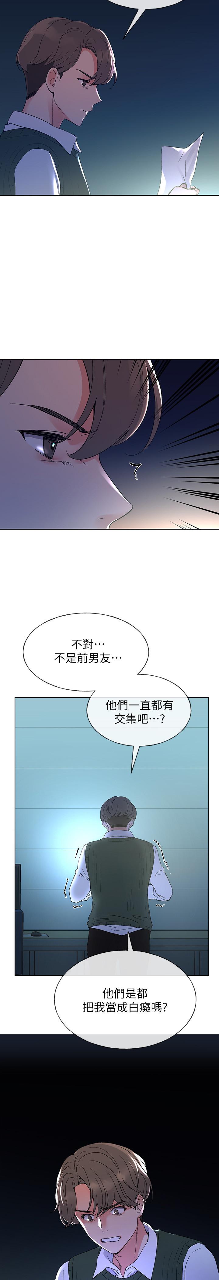 重考生第49话-威胁丹雅位置的雯熙
