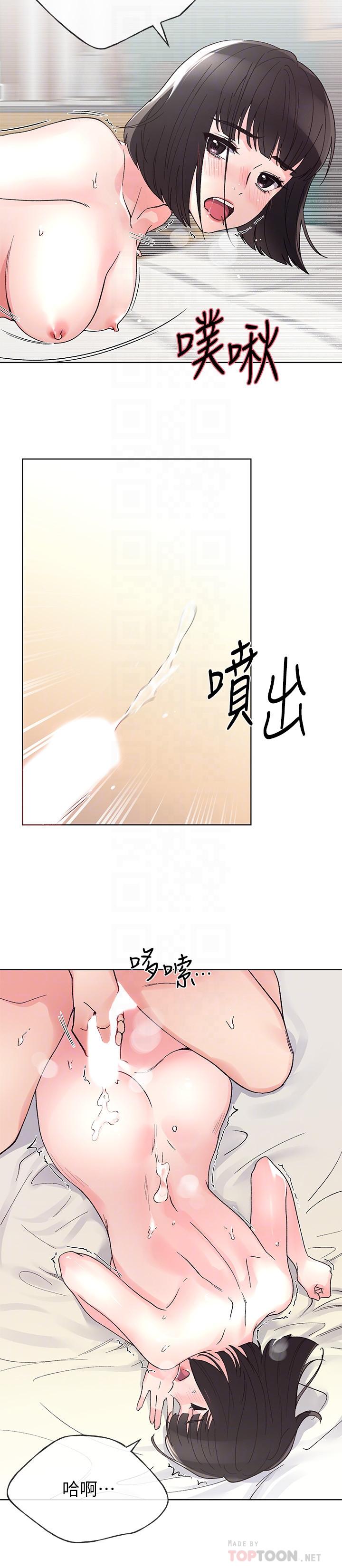 重考生第50话-好喜欢和学长上床