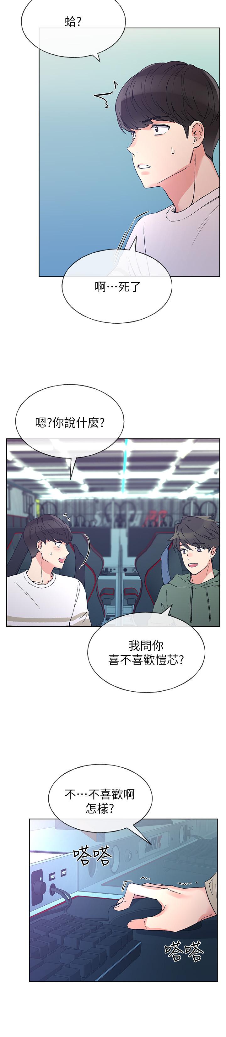 重考生第51话-决心献出第一次