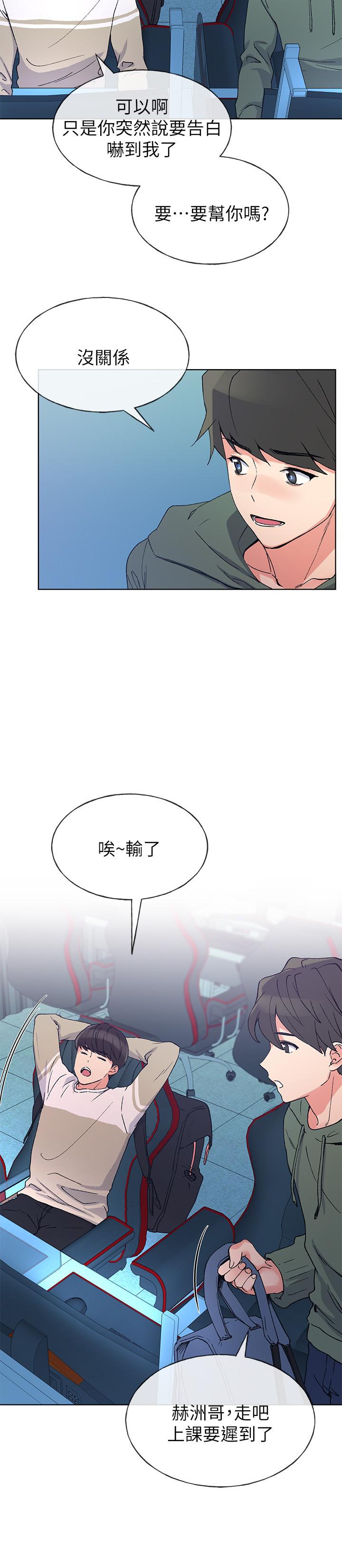 重考生第51话-决心献出第一次