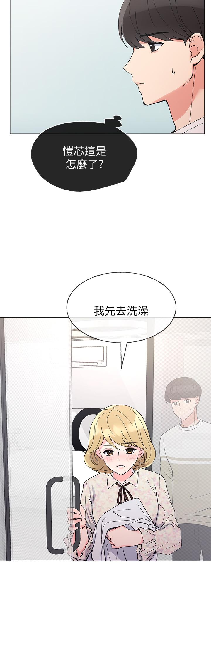 重考生第51话-决心献出第一次