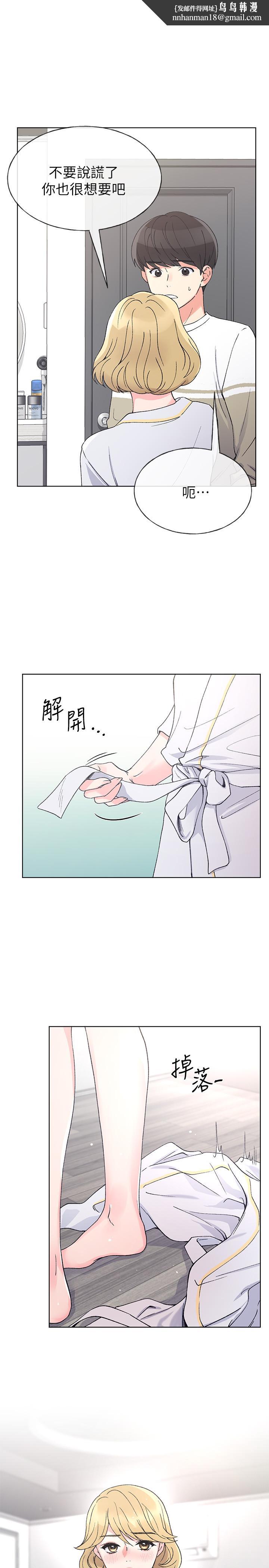 重考生第52话-小心翼翼的打开私处