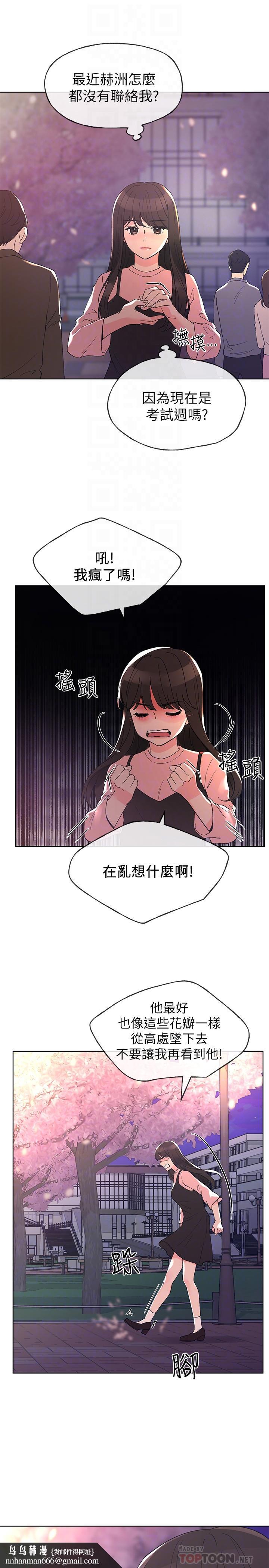 重考生第52话-小心翼翼的打开私处