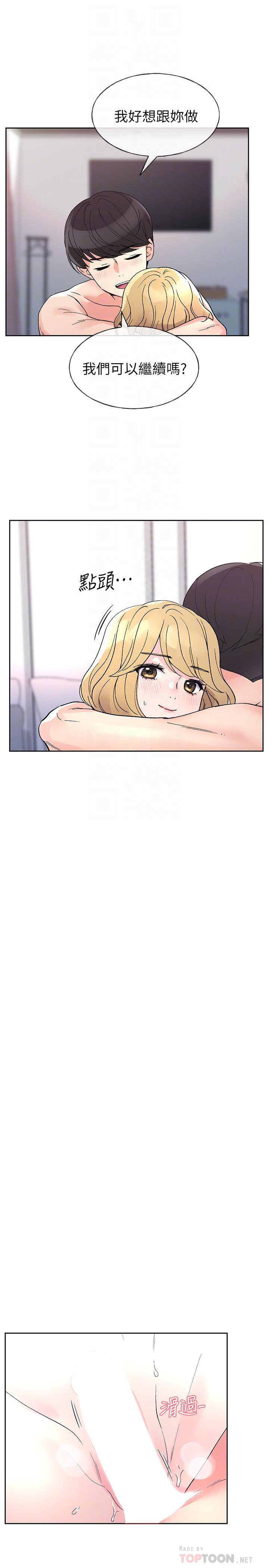 重考生第53话-真的好喜欢