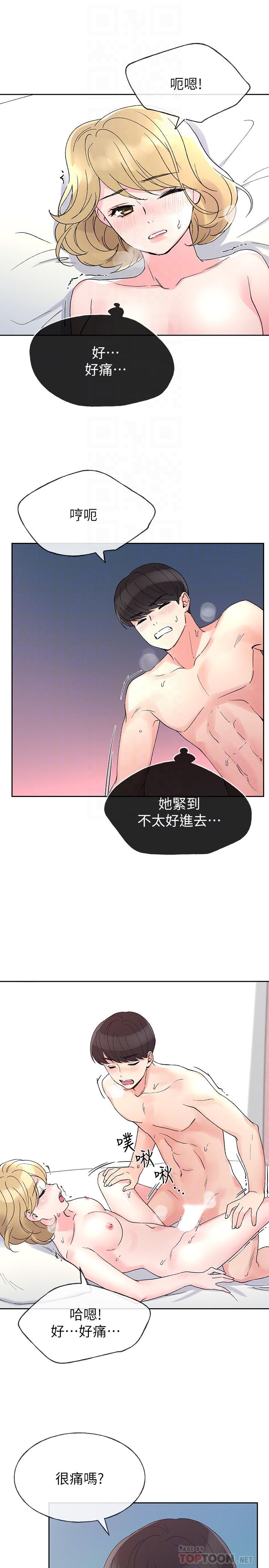 重考生第53话-真的好喜欢