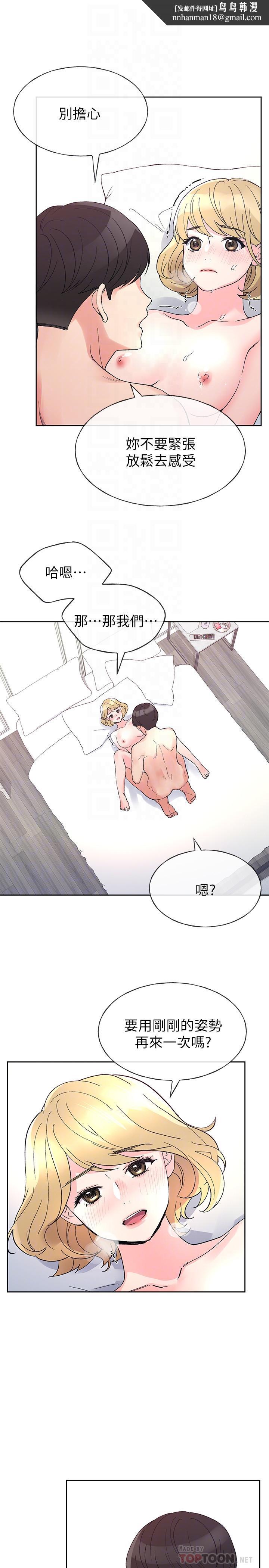 重考生第53话-真的好喜欢