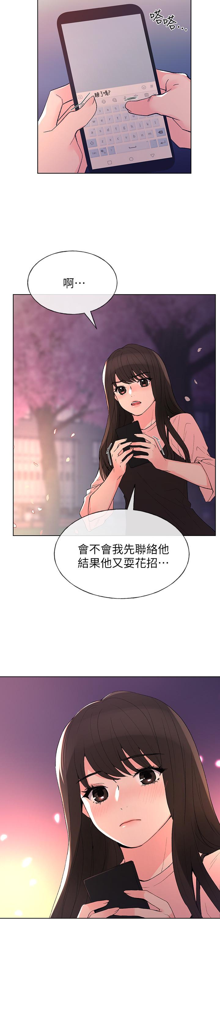 重考生第54话-在上课时间的爱抚