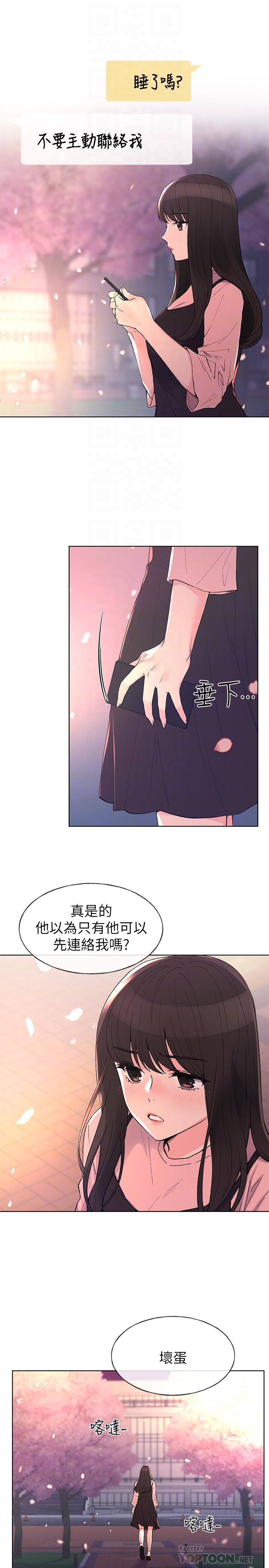 重考生第54话-在上课时间的爱抚