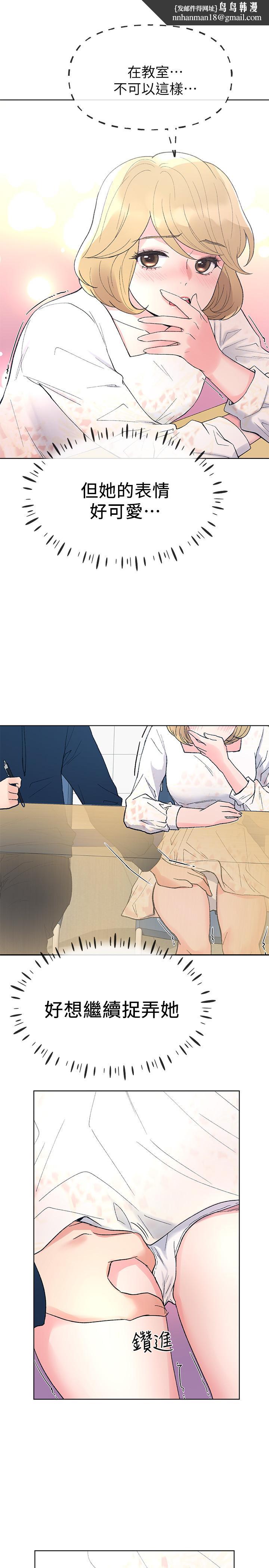 重考生第55话-丹雅的告白