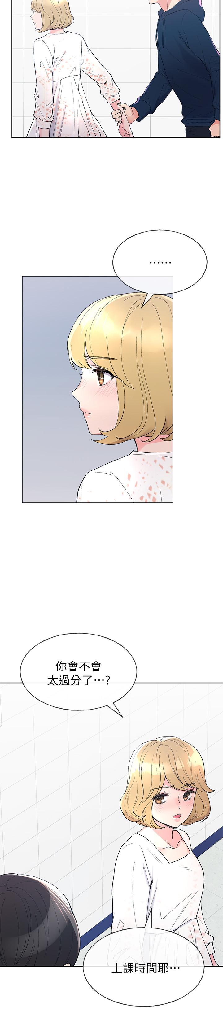 重考生第55话-丹雅的告白