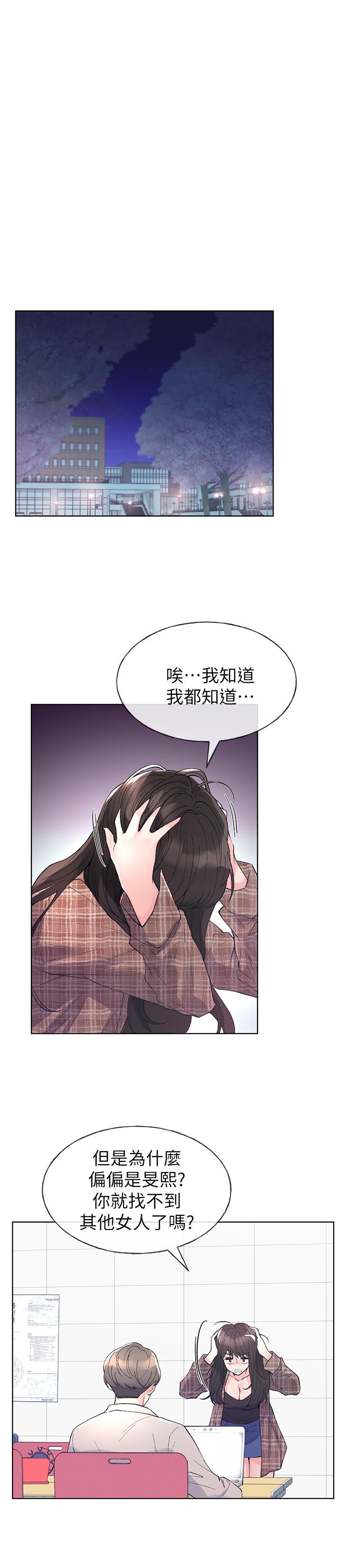重考生第55话-丹雅的告白