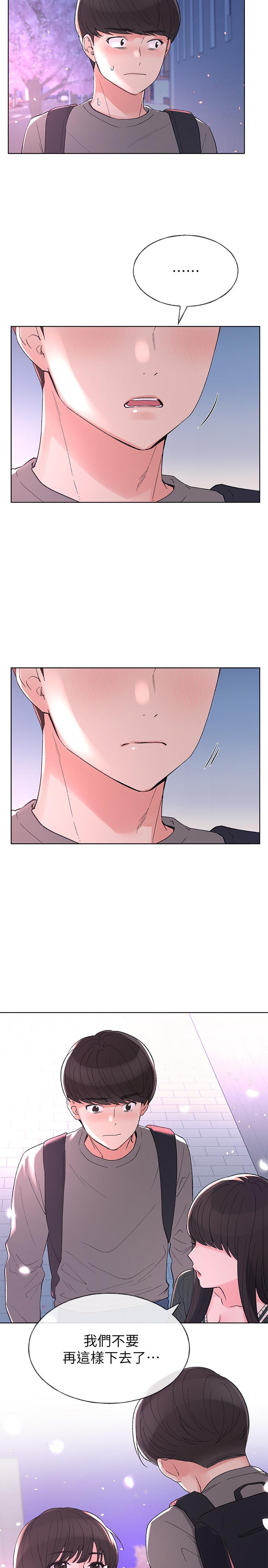 重考生第55话-丹雅的告白