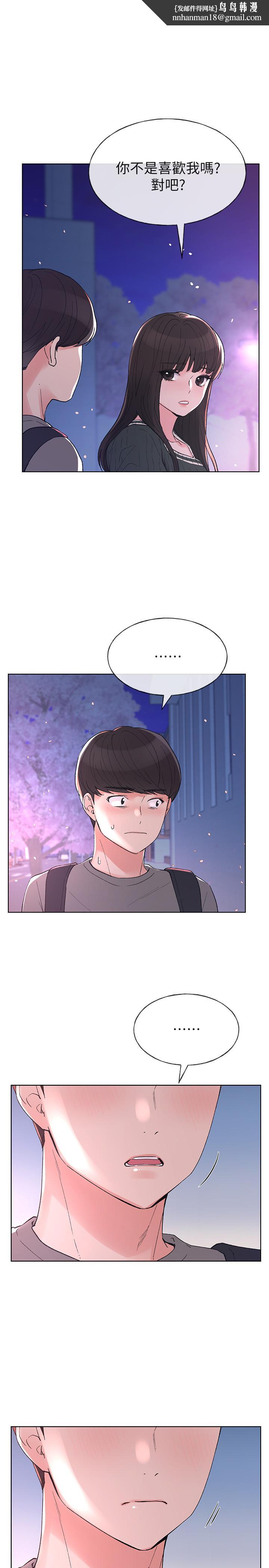 重考生第56话-情侣间的亲密互动