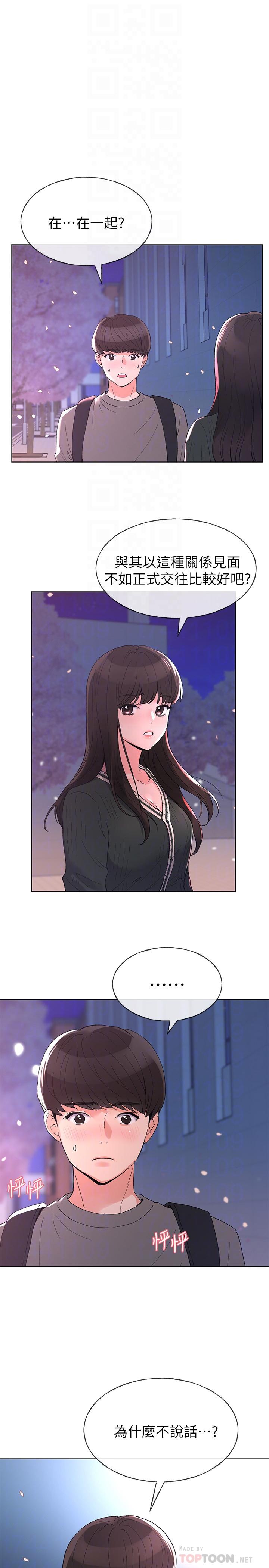 重考生第56话-情侣间的亲密互动