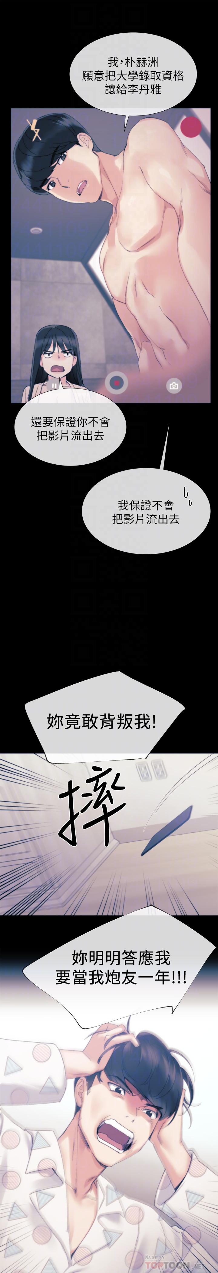 重考生第56话-情侣间的亲密互动