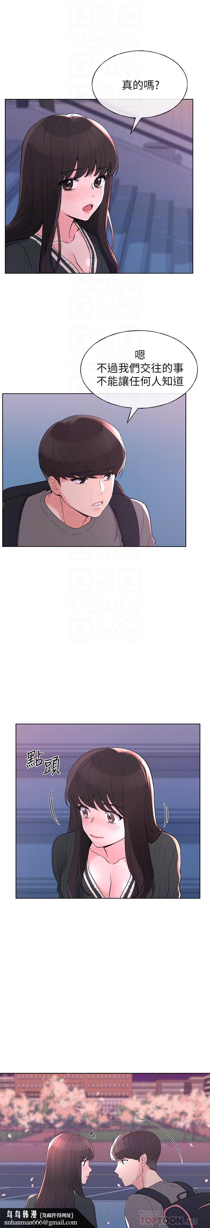 重考生第56话-情侣间的亲密互动
