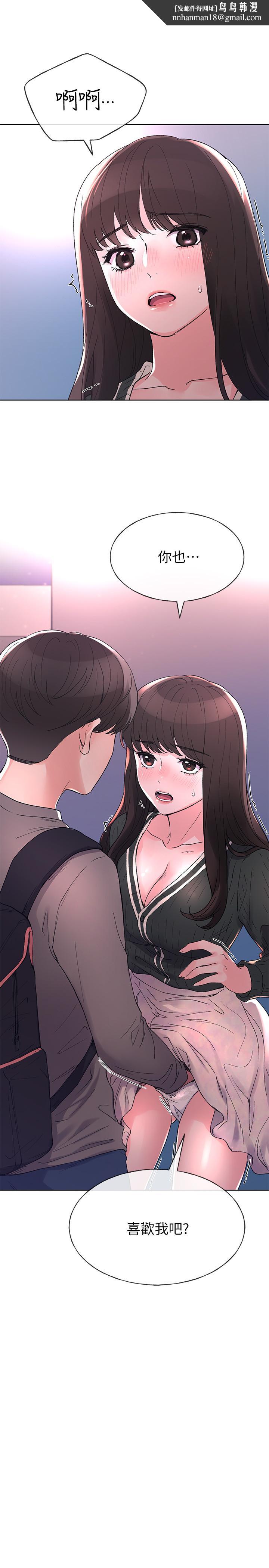 重考生第57话-丹雅最私密的地方