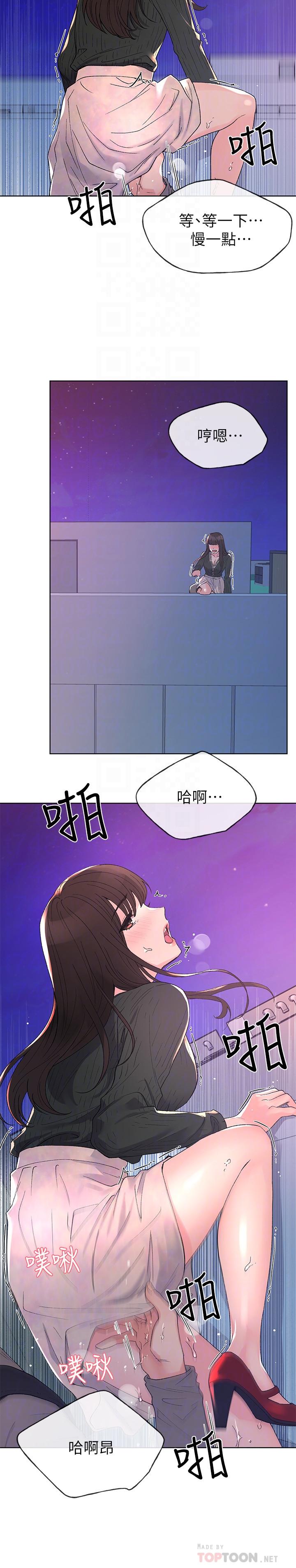 重考生第57话-丹雅最私密的地方