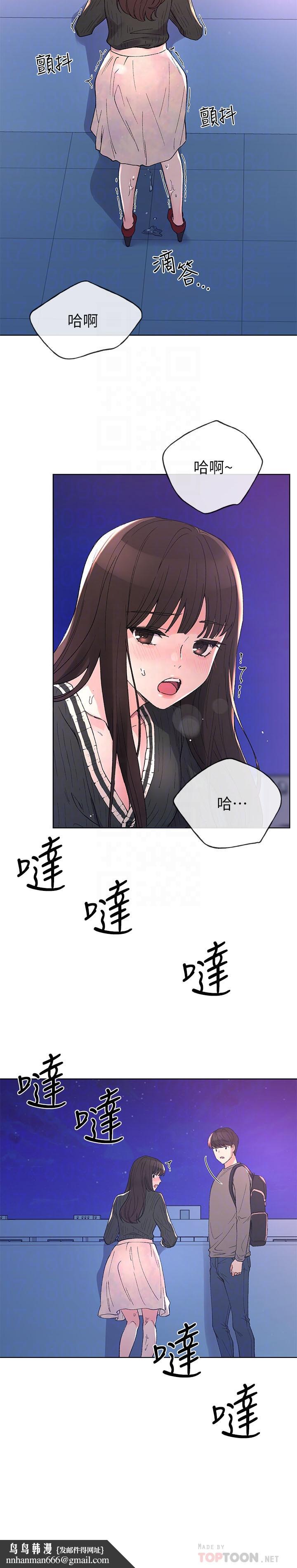 重考生第57话-丹雅最私密的地方