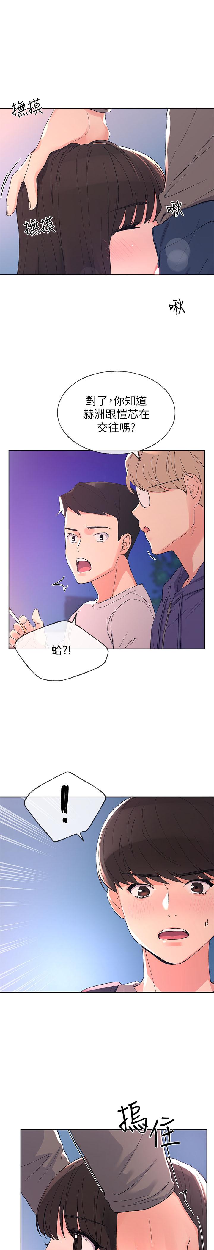 重考生第57话-丹雅最私密的地方