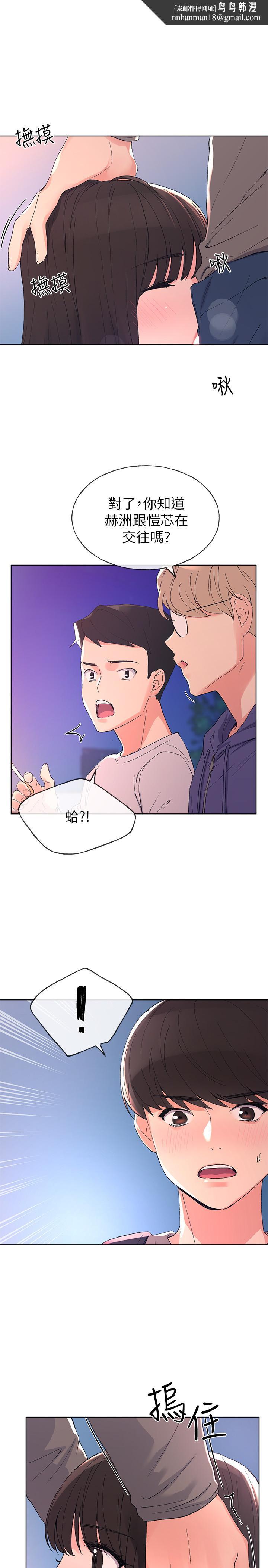 重考生第58话-别折磨我了,快放进来