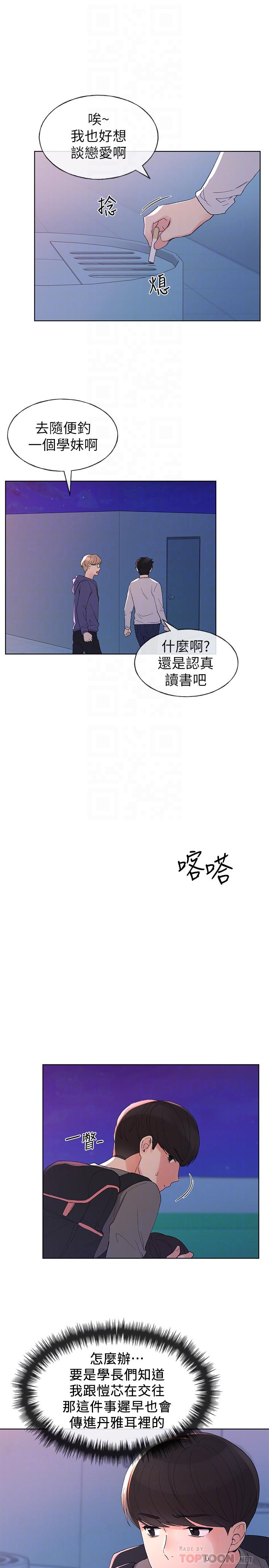 重考生第58话-别折磨我了,快放进来