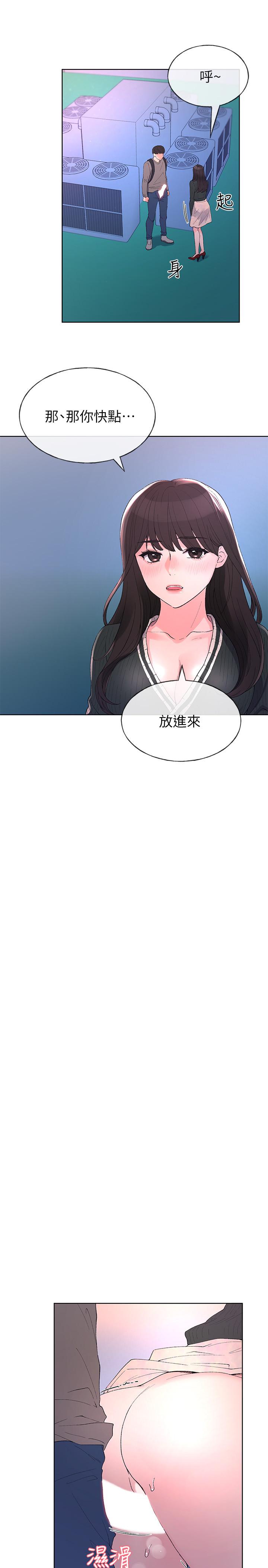 重考生第58话-别折磨我了,快放进来