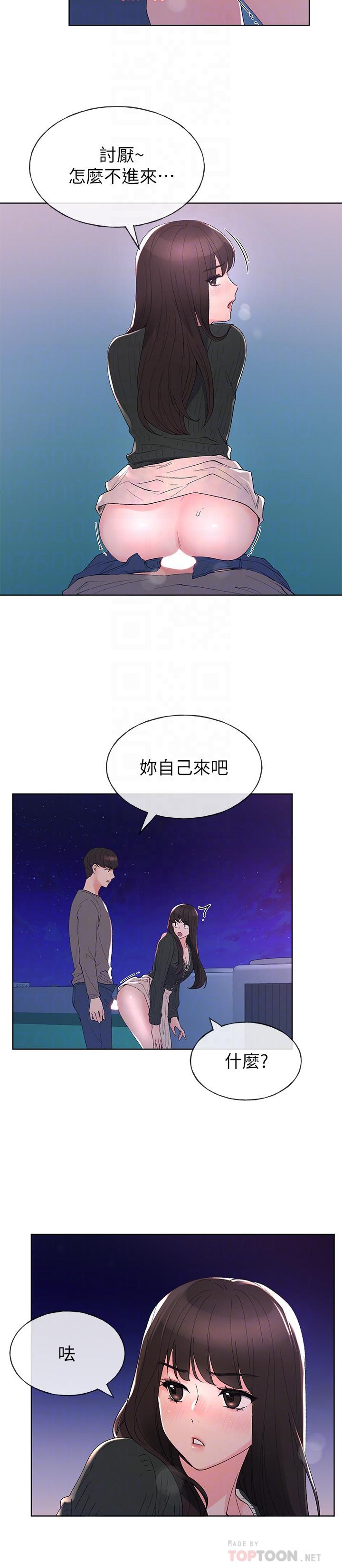 重考生第58话-别折磨我了,快放进来