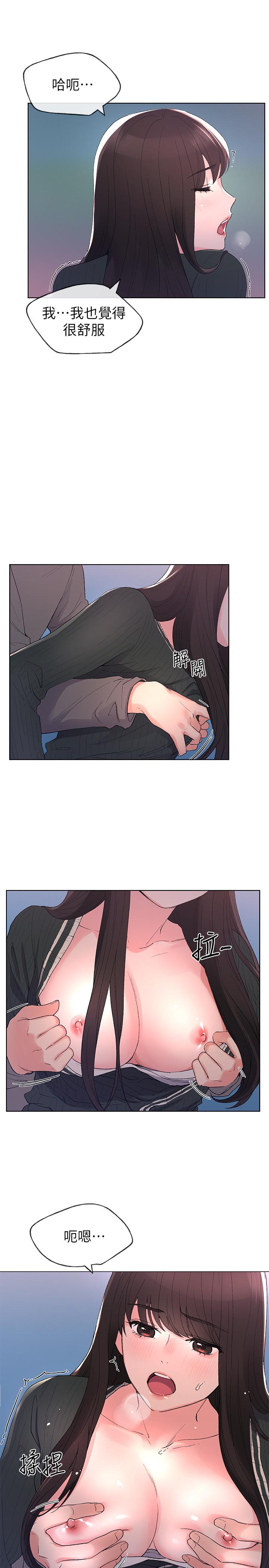 重考生第58话-别折磨我了,快放进来