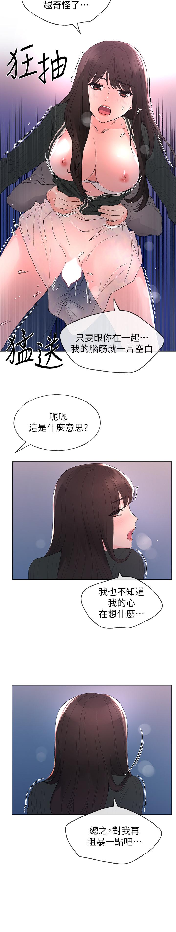 重考生第58话-别折磨我了,快放进来