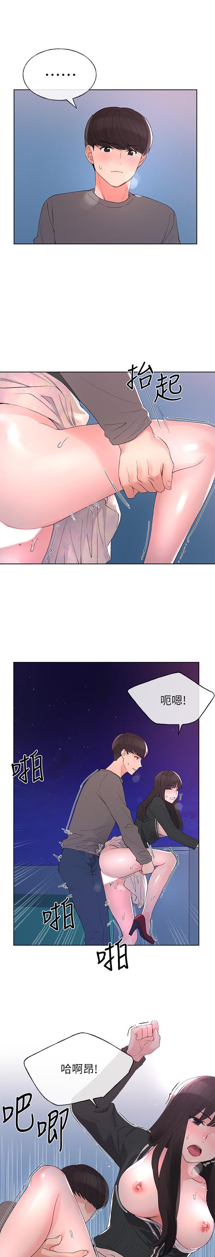重考生第58话-别折磨我了,快放进来