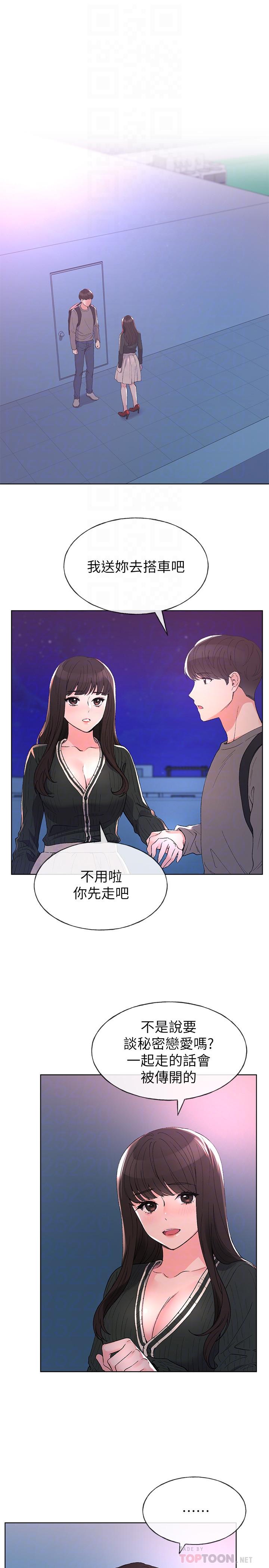 重考生第59话-叫住丹雅的男人是...?