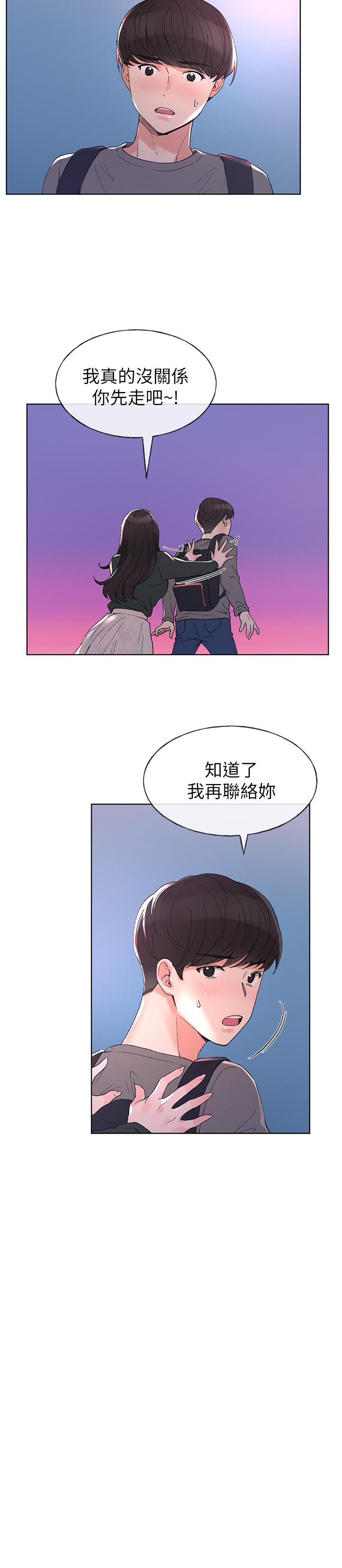 重考生第59话-叫住丹雅的男人是...?