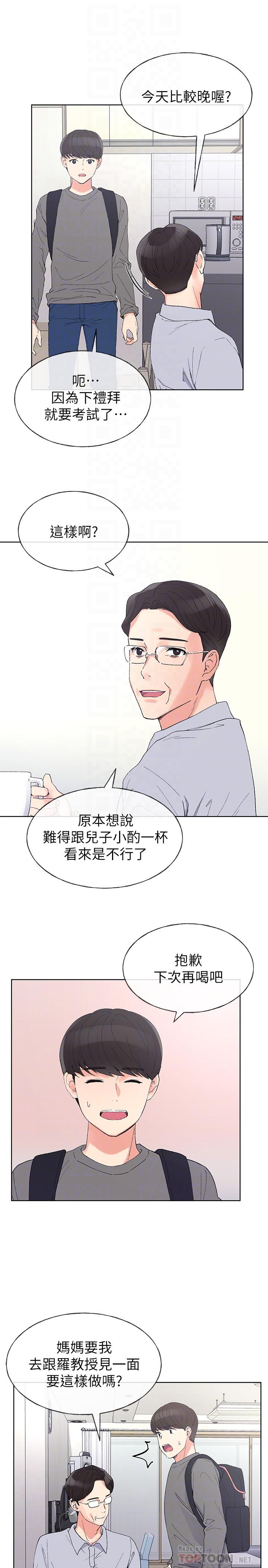 重考生第59话-叫住丹雅的男人是...?
