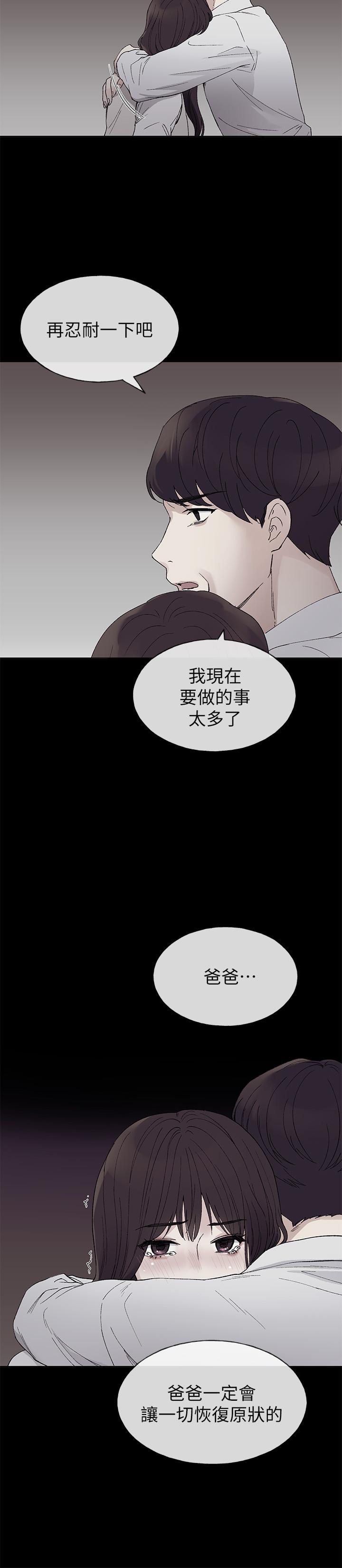 重考生第59话-叫住丹雅的男人是...?