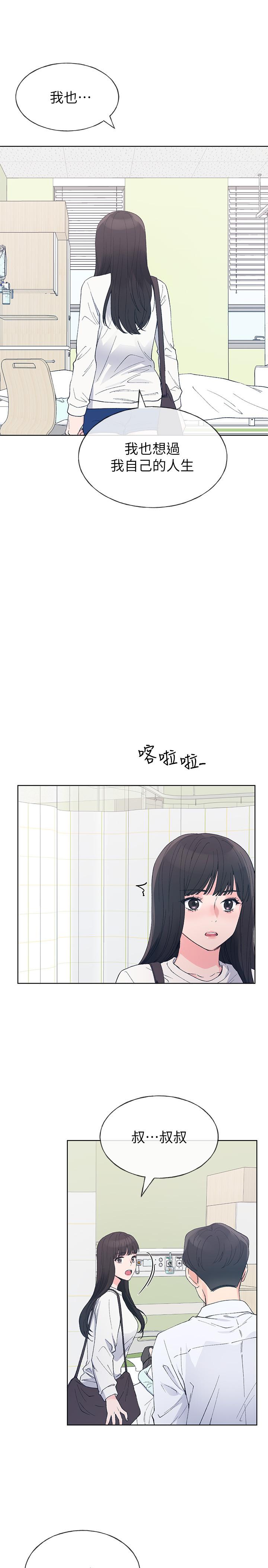 重考生第59话-叫住丹雅的男人是...?