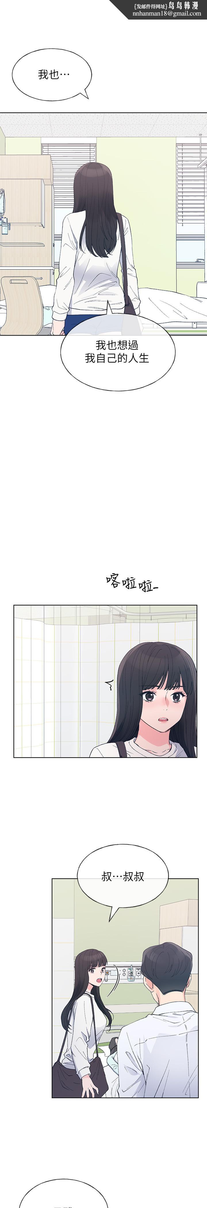 重考生第60话-帮我按摩