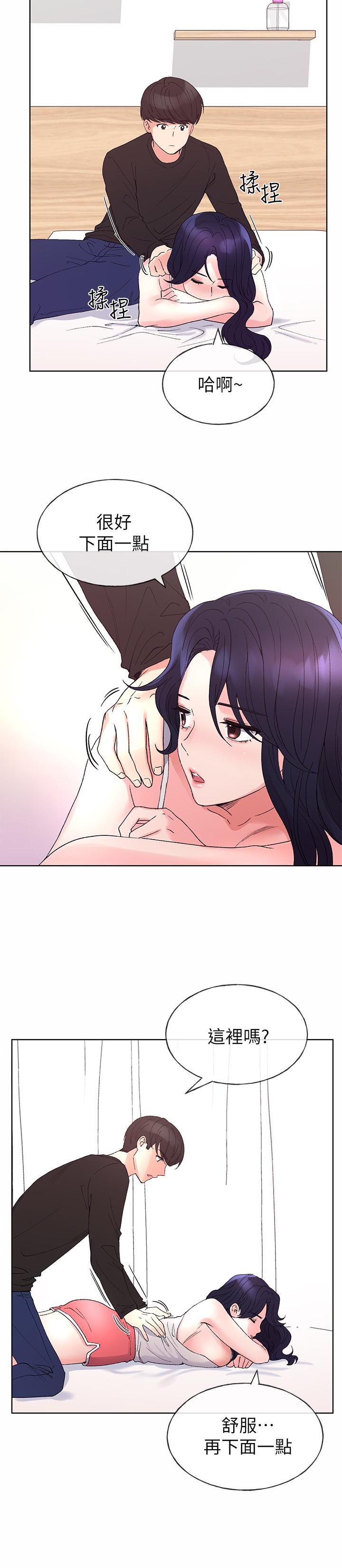 重考生第60话-帮我按摩