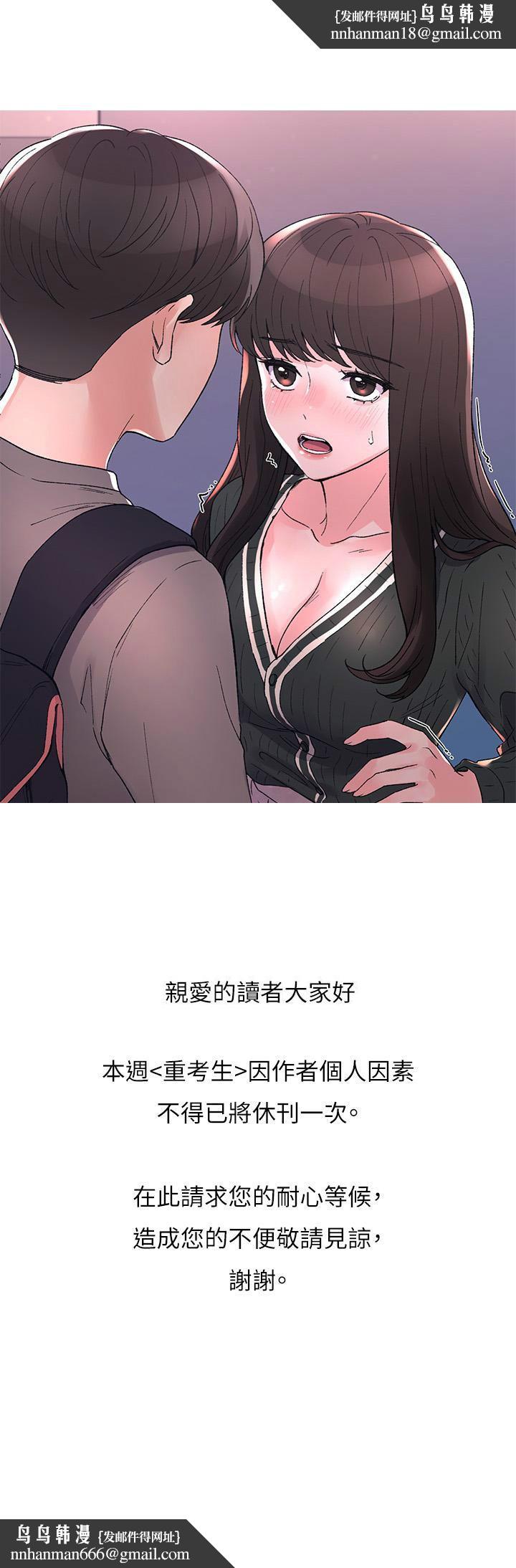 重考生停刊一周公告