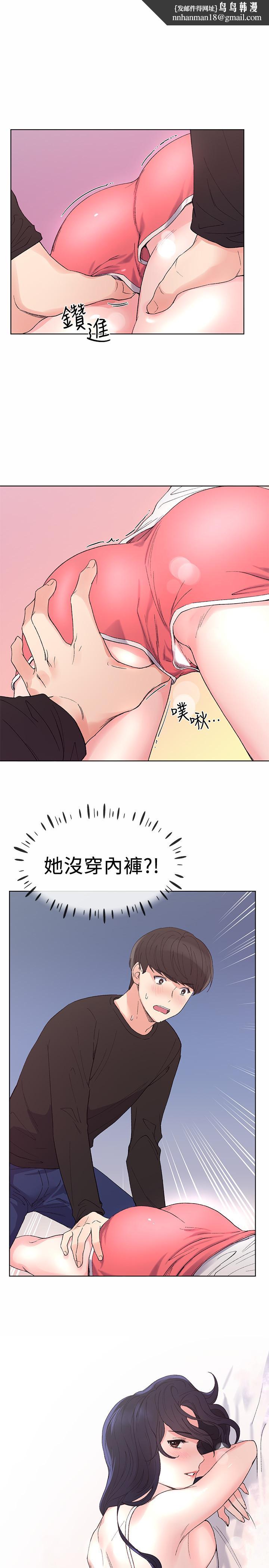 重考生第61话-好想在姐姐屁股上磨蹭